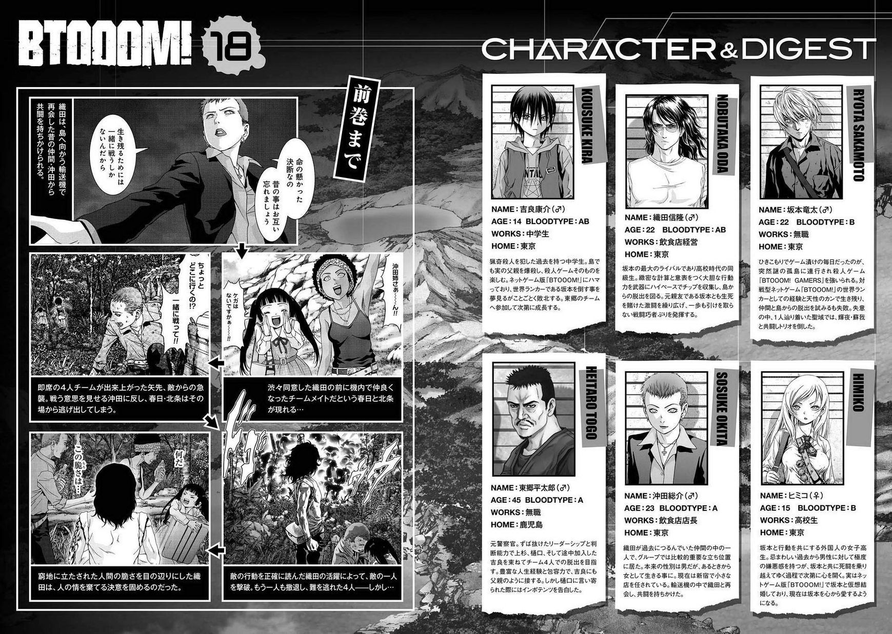 Btooom Manga Chapter 086 Mangaxmate