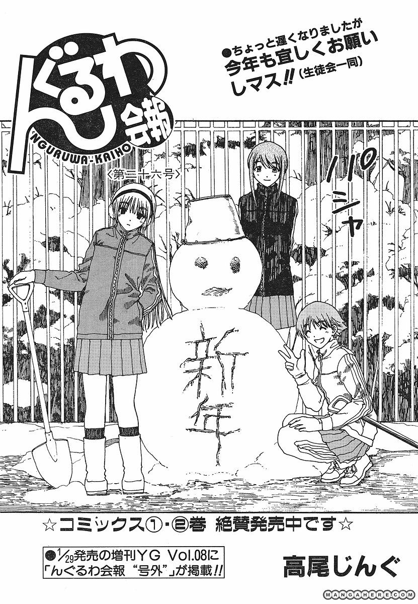 Nguruwa Kaihou Manga Chapter 026 Mangaxmate