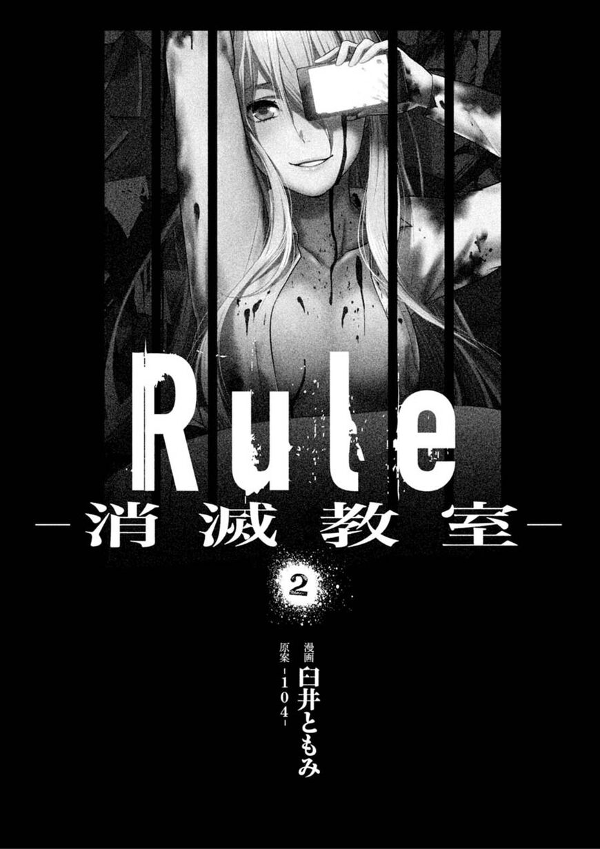 Rule Extinct Classroom Manga Chapter 008 Mangaxmate